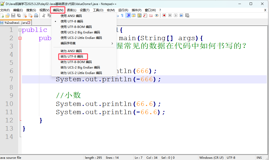 javac ValueDome1.java : 错误: 编码 UTF-8 的不可映射字符 (0xB1)报一长串问号 ...