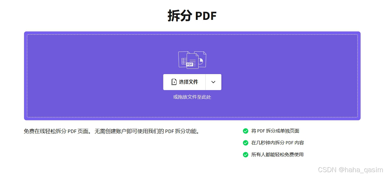 怎么将pdf中的某一个提取出来？介绍几种提取PDF中页面的方法