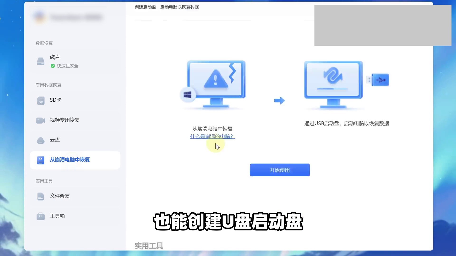 数据恢复工具,支持Windows、Mac电脑硬盘、安卓、iOS手机内存!深度扫描恢复找回已丢失、无法访问识别的数据文件,支持多平台、多设备 ...