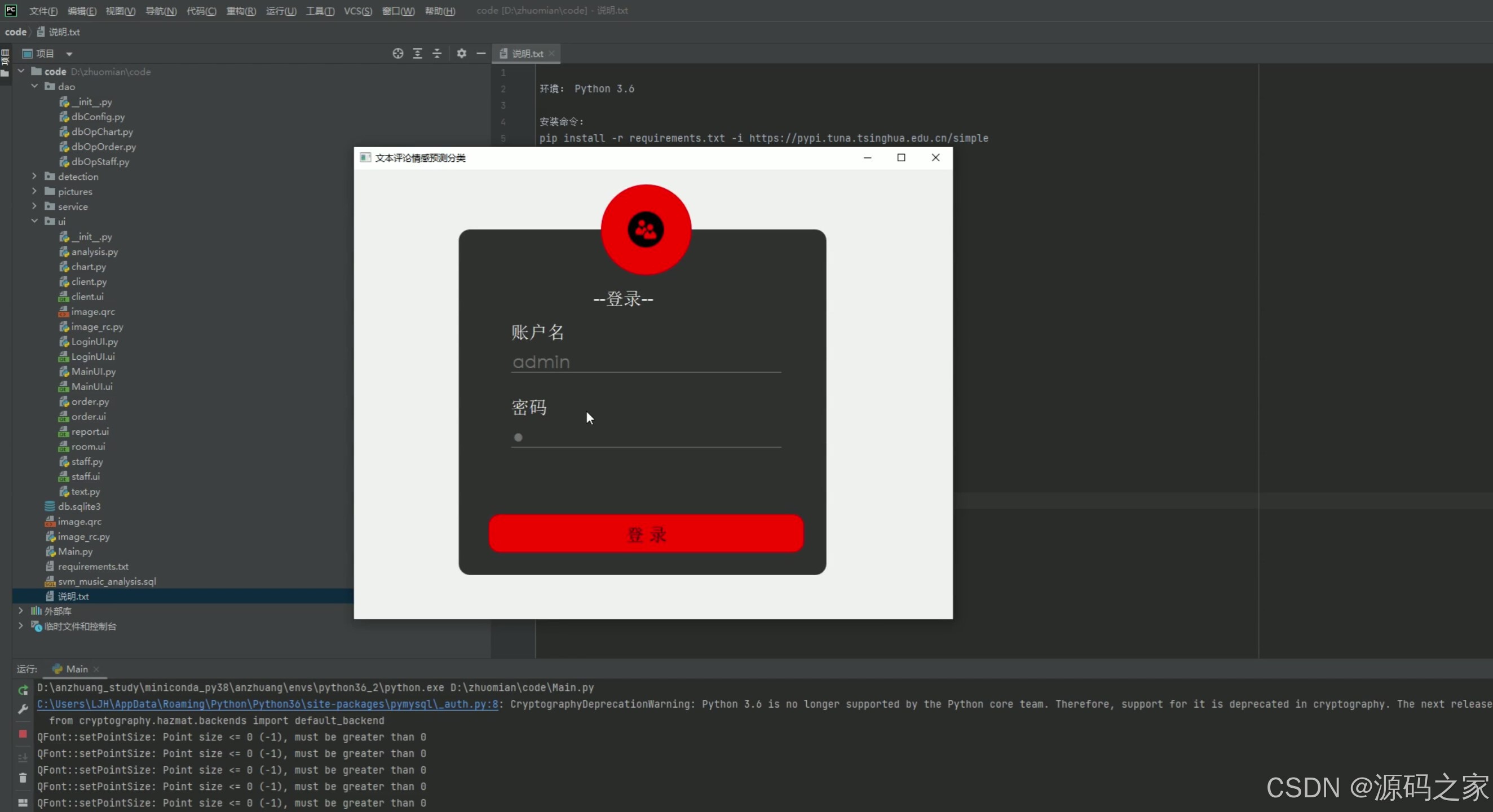 python+贝叶斯+多算法对比+自适应SVM+可视化影评情感分析系统 评论数据分析系统-CSDN博客