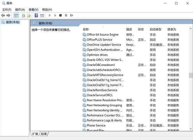 win10卸载Oracle+重装Oracle 11g教程_win10卸载oracle11g-CSDN博客