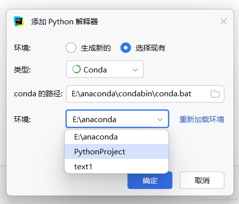 pycharm和anaconda的一些问题_解释器类型项目venv-CSDN博客