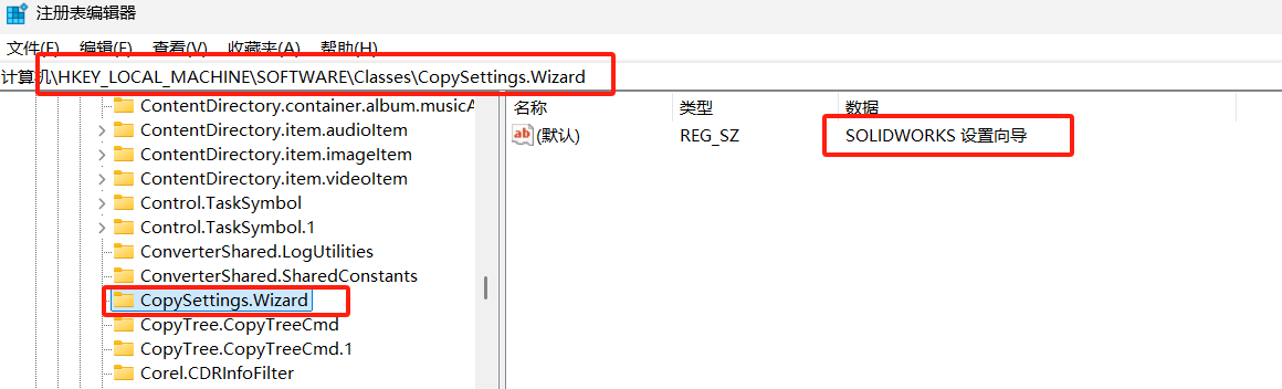 系统里的solidworks注册表
