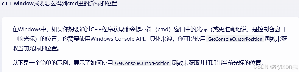 文星一言生成的