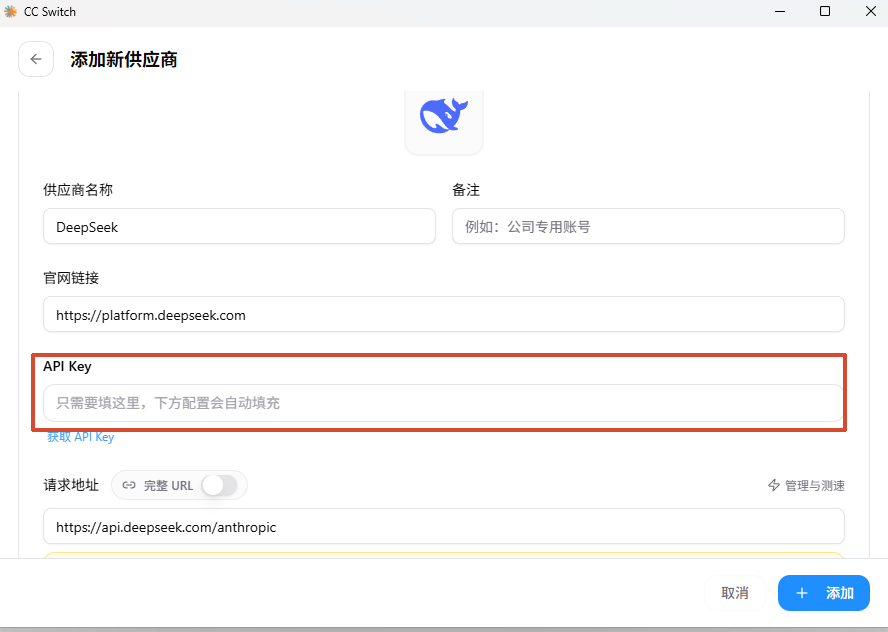粘贴 API