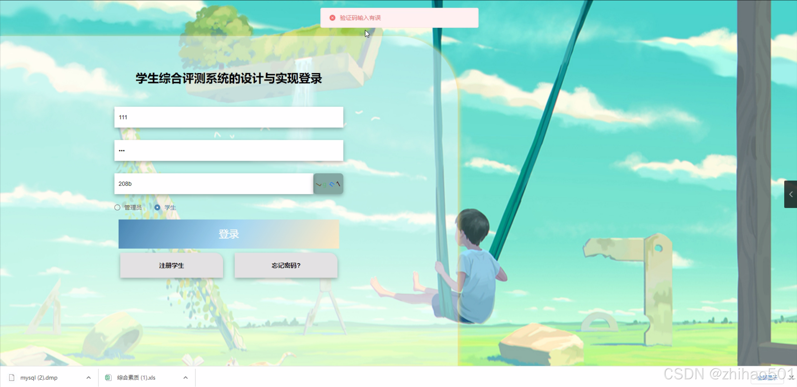 python flask 入門 – python flask サンプル –... 基于python+flask框架的学生综合评测系统的设计与实现(开题+程序+论文) 计算机毕设_python flask+-CSDN博客
