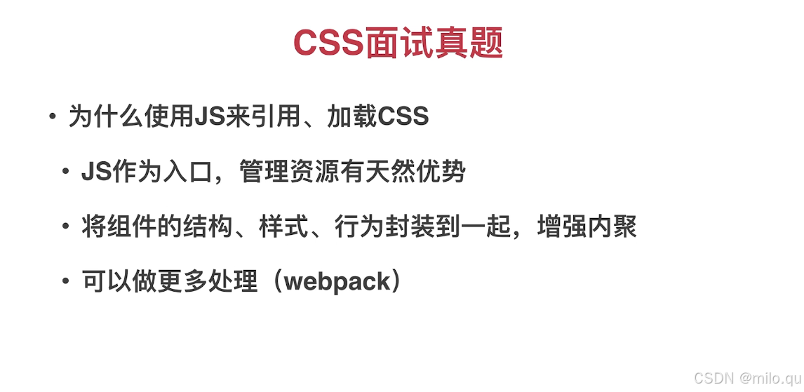 九、CSS工程化方案