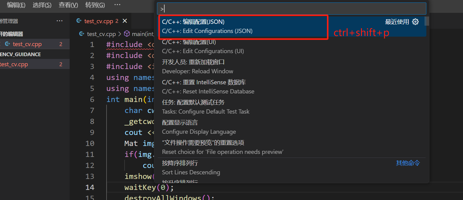 解决VScode C++未找到 <opencv2/opencv.hpp>文件_c++ 报错找不到opencv2-CSDN博客