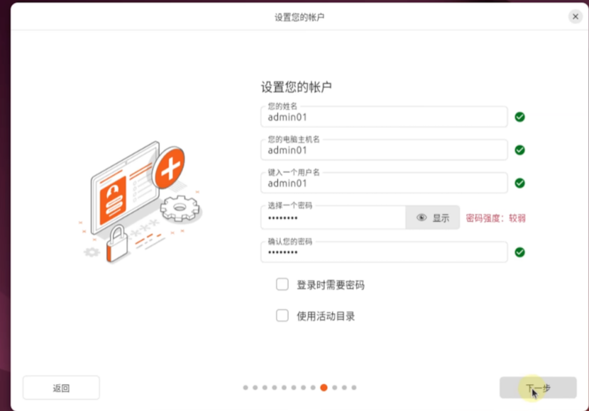 VMware 虚拟机安装 Ubuntu 