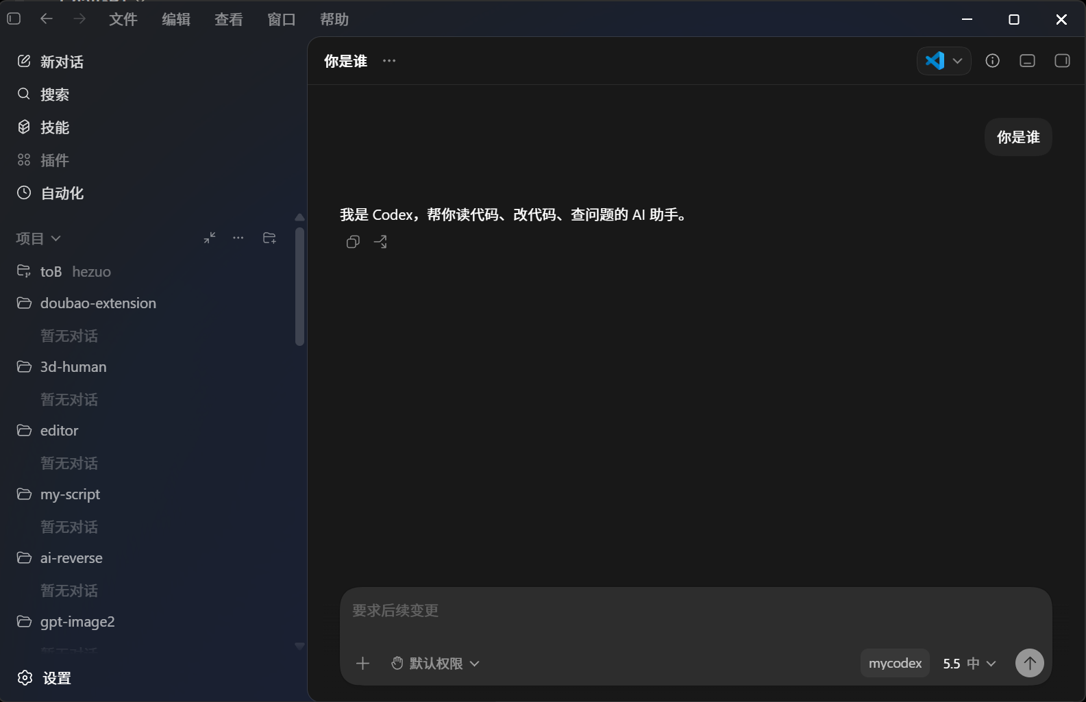 Codex 客户端配置 GPT-5.5 教程