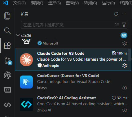 安装后就可以在软件中打开它了