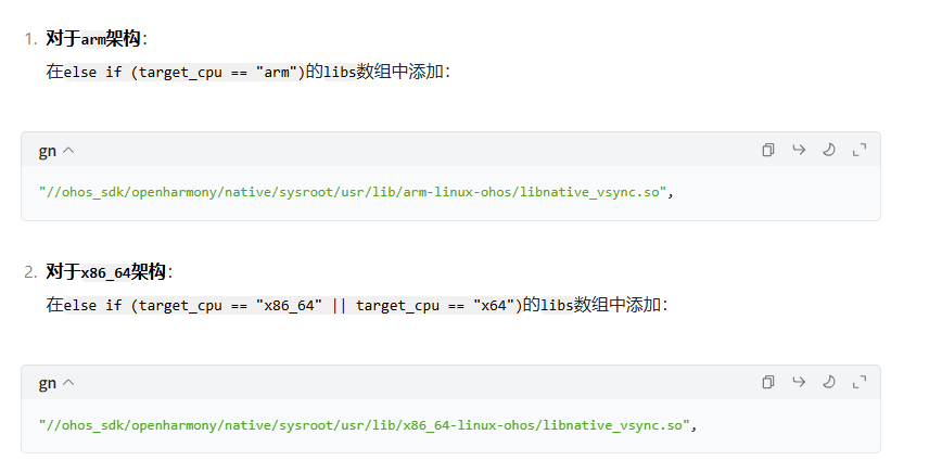 OpenHarmony浏览器内核arkwebUT测试编译记录_arkweb编译