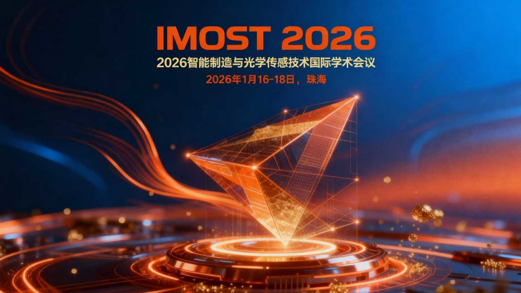【会议征稿】2026智能制造与光学传感技术国际学术会议(IMOST 2026)_2026 智能制造与光学传感技术国际会议-CSDN博客