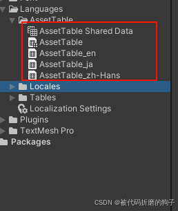 Unity之（多语言）Localization本地化工具_unity localization