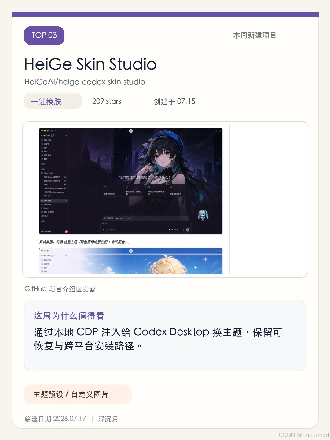 HeiGe Skin Studio