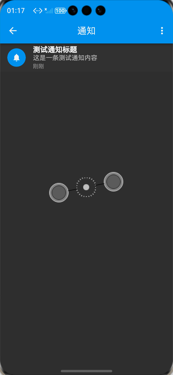 通知历史页面（含未读通知）：ALT标签：Flutter鸿蒙化应用通知历史页面未读通知效果图