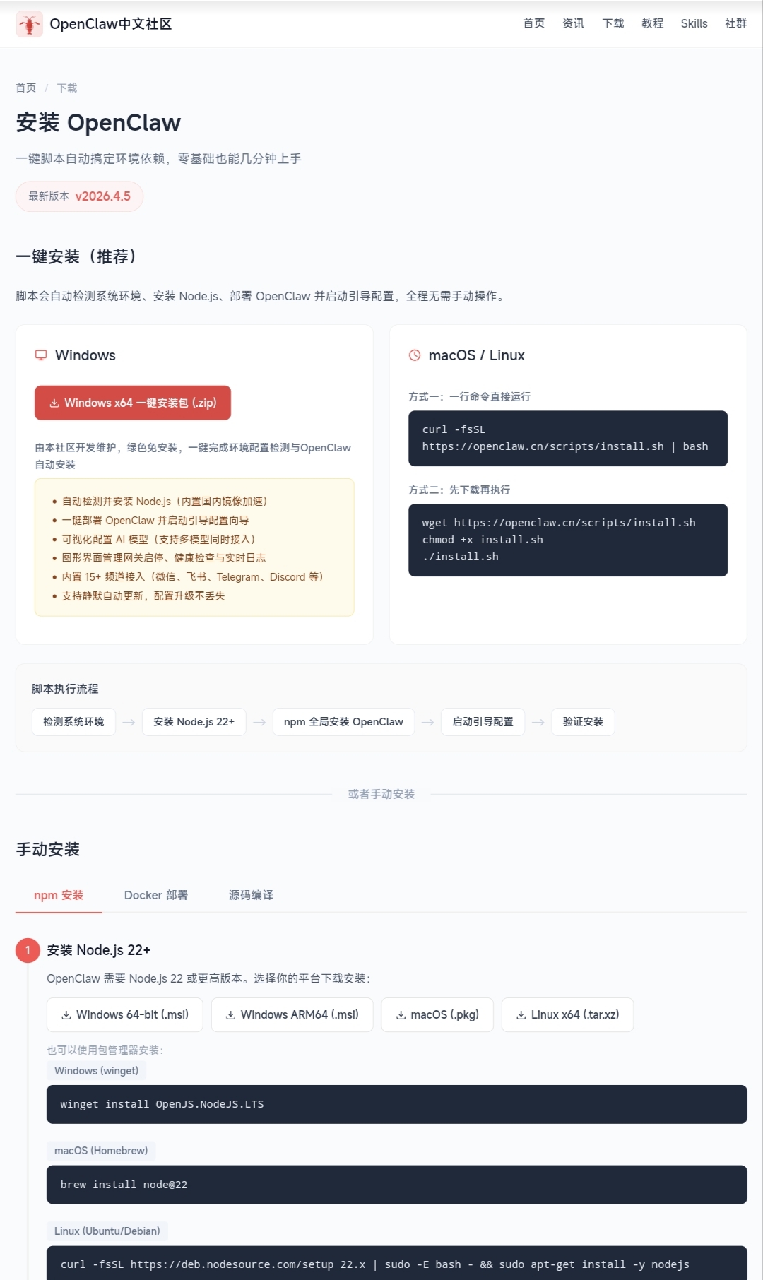 官网截图