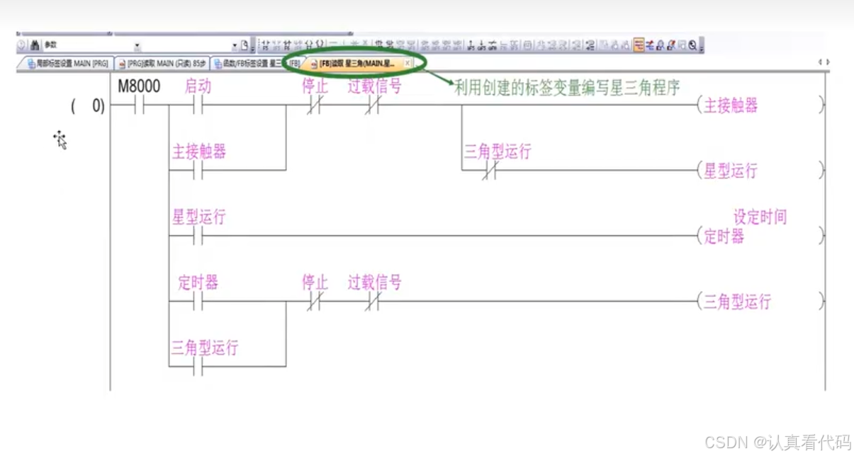 三菱FX3U系列PLC编程学习笔记