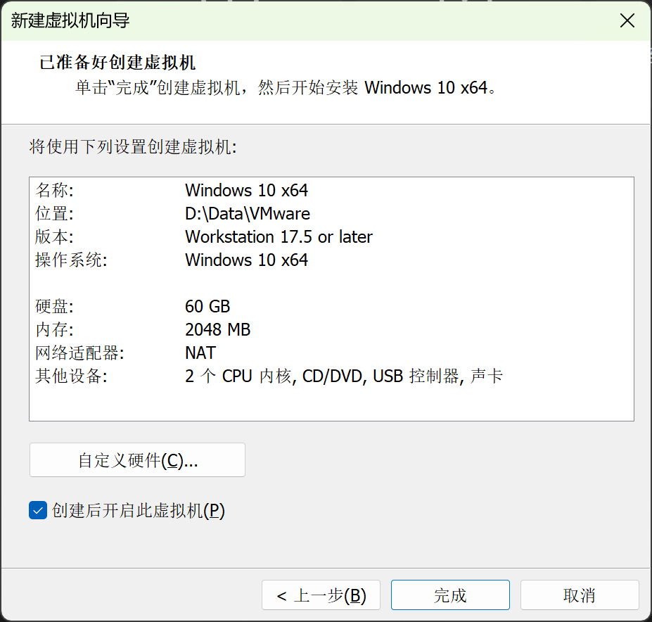 VMware虚拟机安装Win10系统教程(超详细)|VM已装好 + ISO已备好,手把手零基础教学!-CSDN博客
