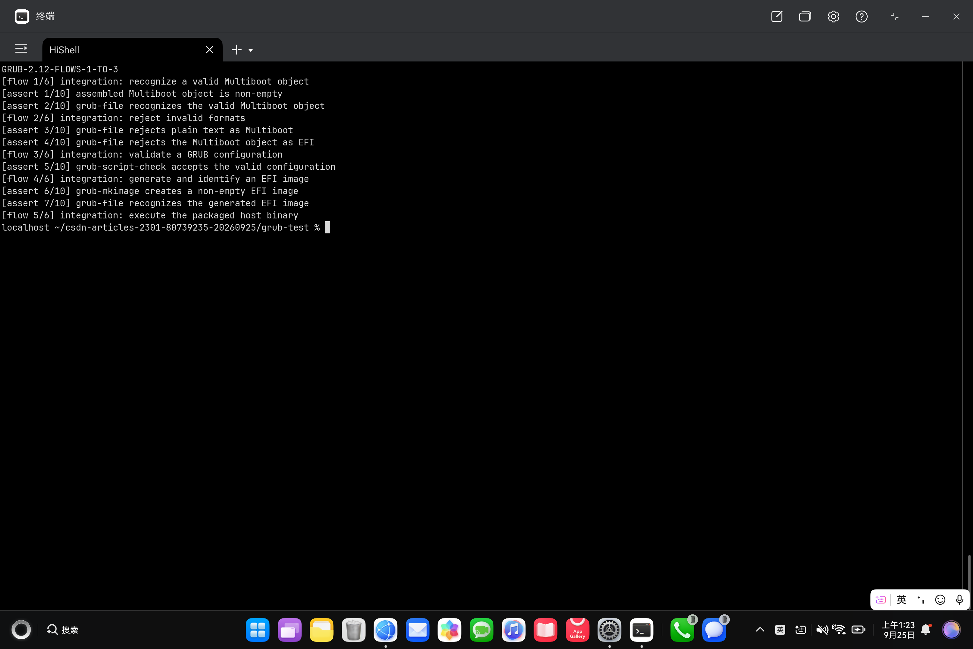 GRUB 消费者测试流程 1 至 3