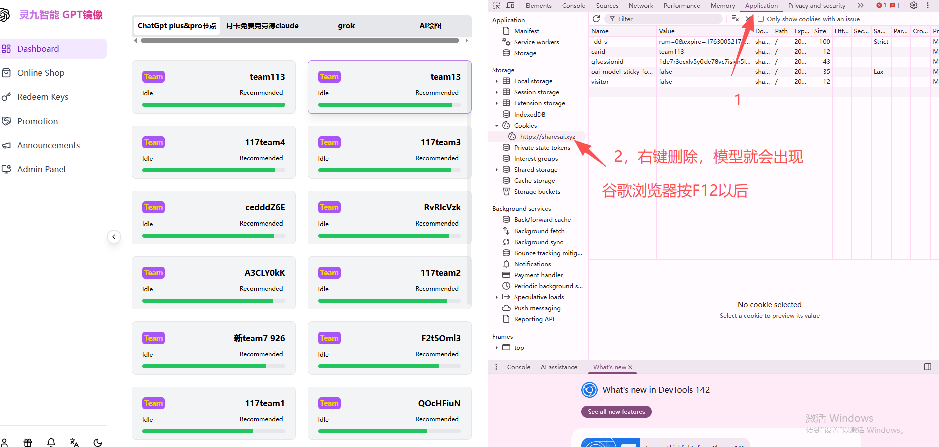 如何清除网站的cookie_电脑网页登录学习通显示删除此网站的cookie-CSDN博客