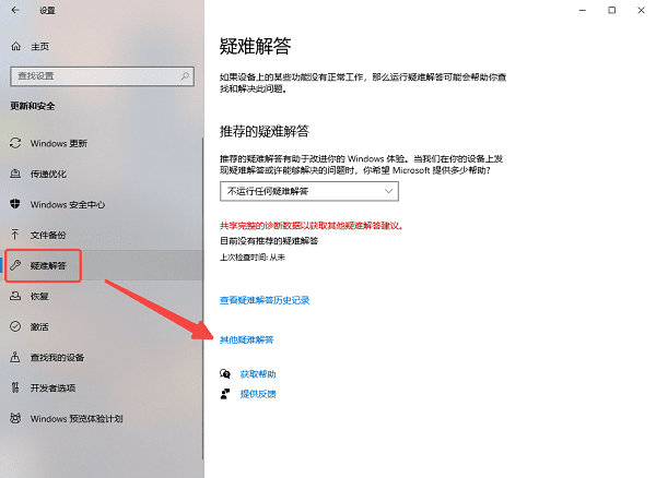 其他疑难解答