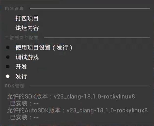 错误截图