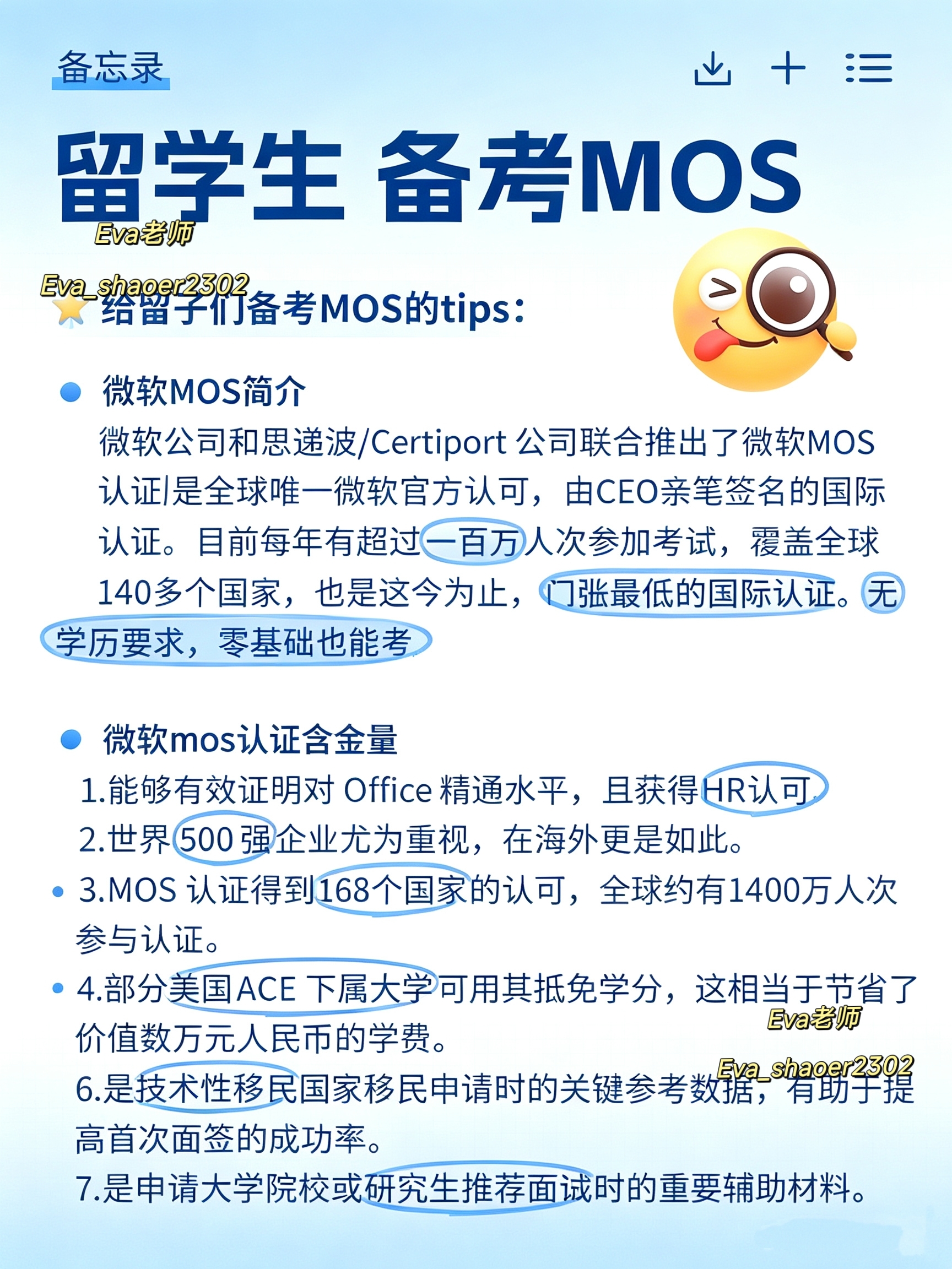 2026微软MOS最全备考攻略｜零基础7天拿证！大师级证书含金量、报考流程一次讲透 -CSDN博客