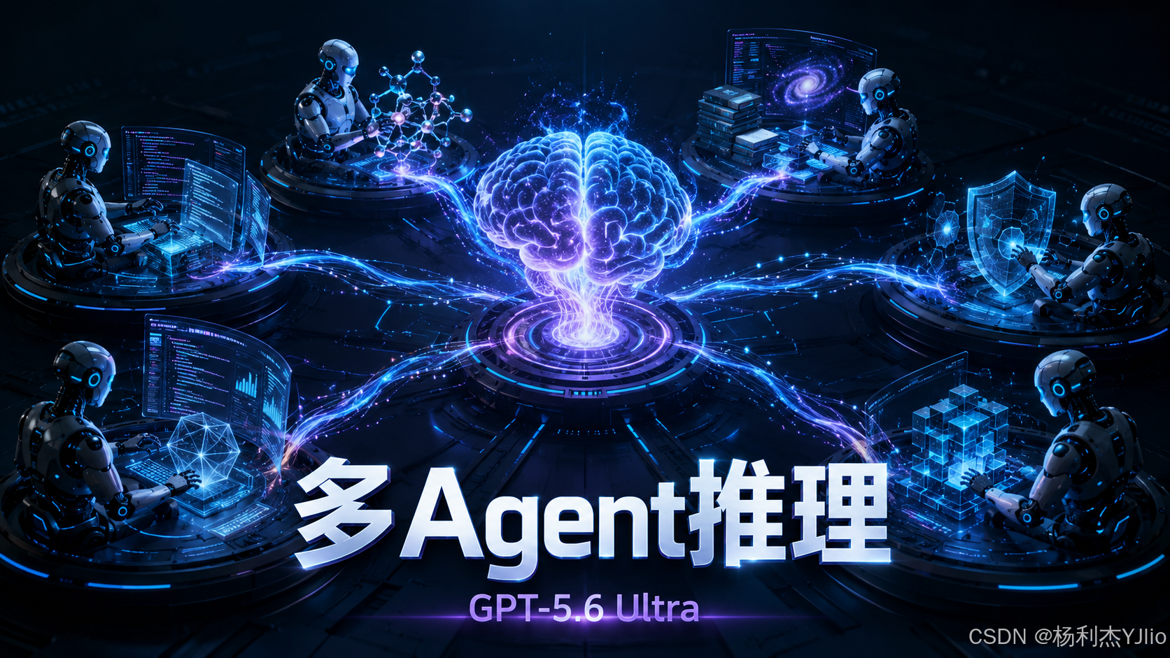 多Agent推理:GPT-5.6 Ultra