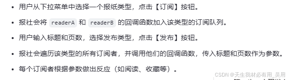 深入理解JavaScript设计模式之发布订阅模式