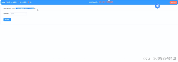 图5.10 参加考试界面