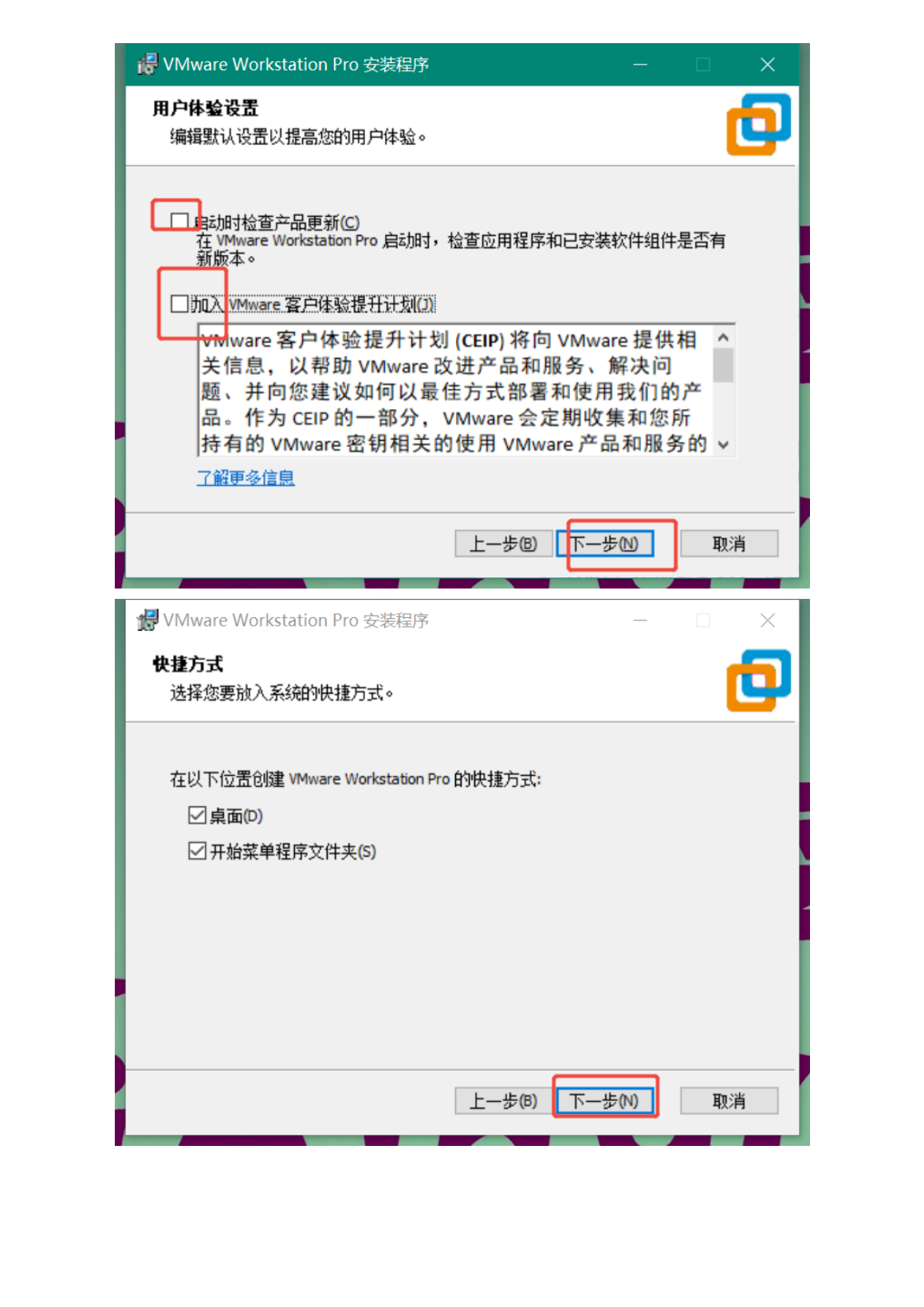 用户体验设置与快捷方式