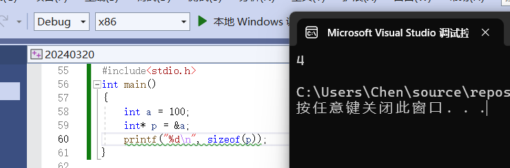 x86下指针大小