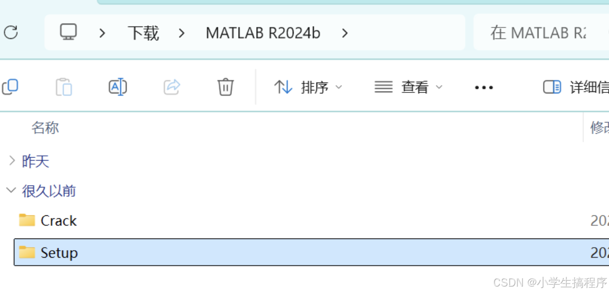 matlab R2024b下载教程及安装教程