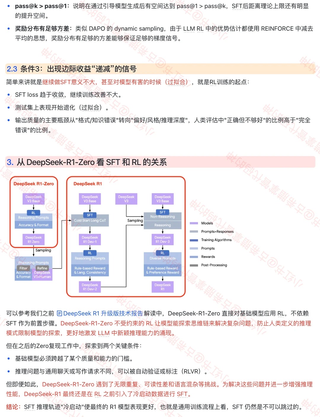 【清华代码熊】字节面试官:SFT训练到什么程度,才值得做RL?-CSDN博客