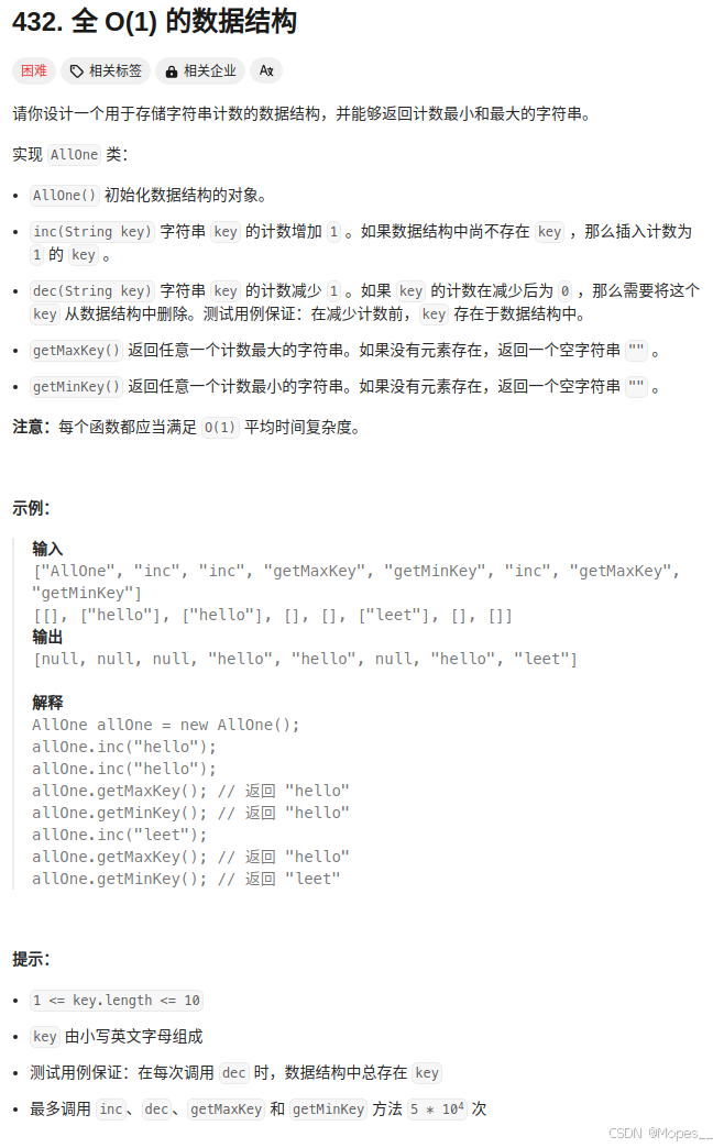 Python | Leetcode Python题解之第432题全O(1)的数据结构
