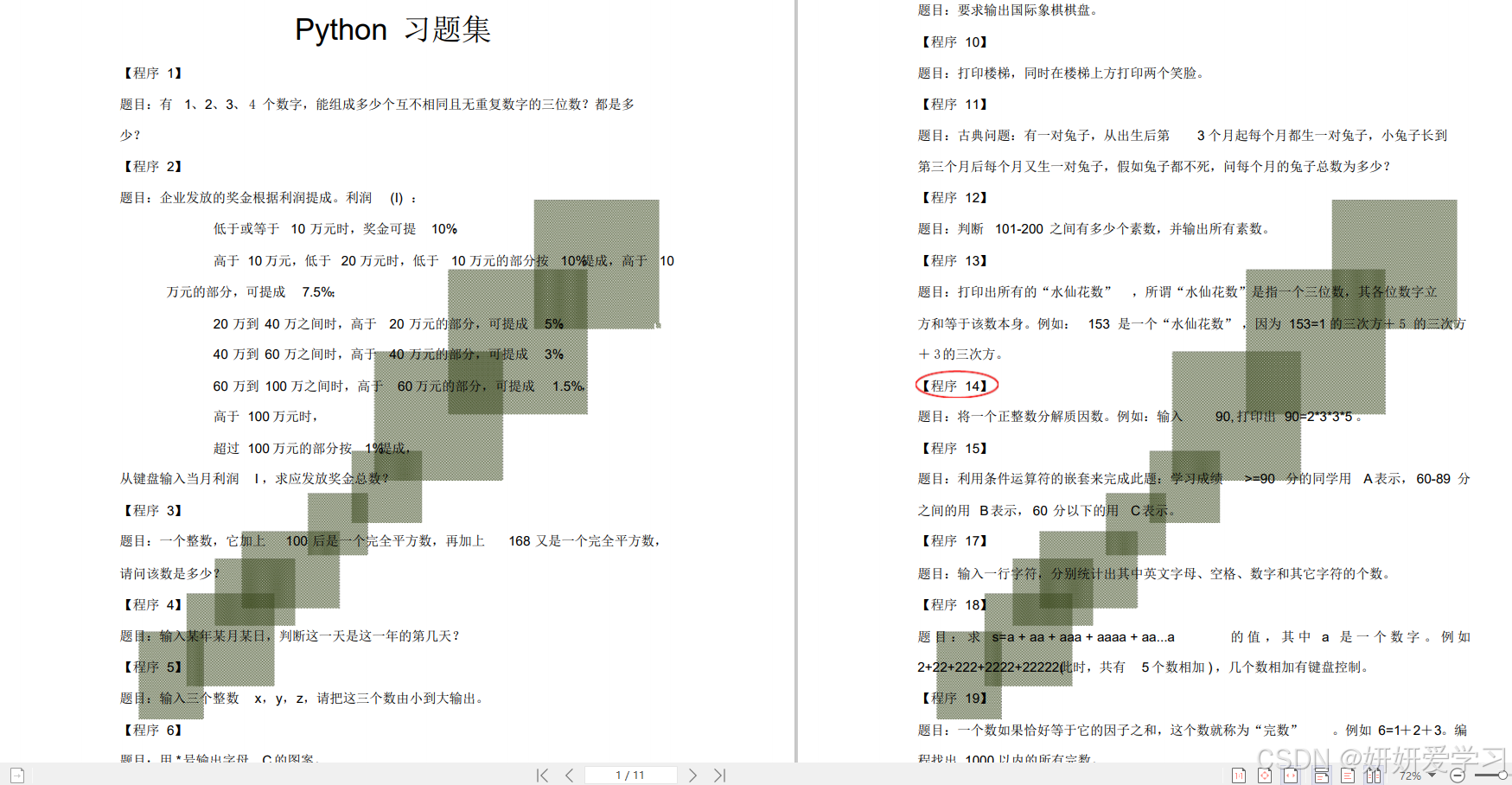Scrapy框架学习_Python爬虫入门教程_爬虫教程
