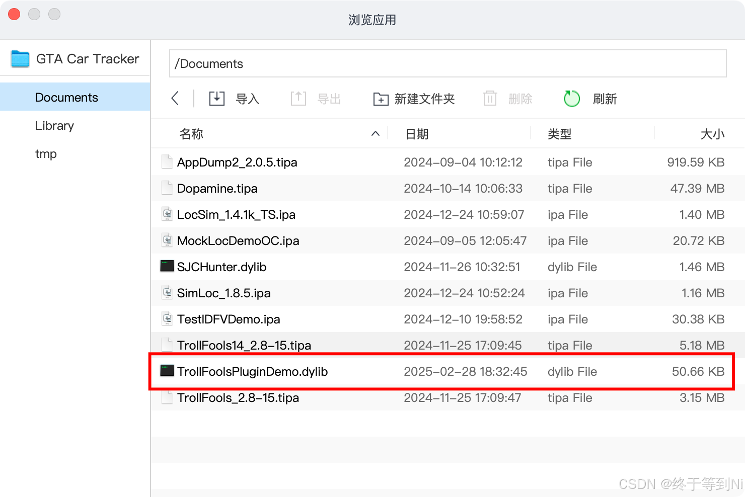 iOS无需越狱实现注入Hook，巨魔TrollFools实现动态库注入_ios注入dylib文件