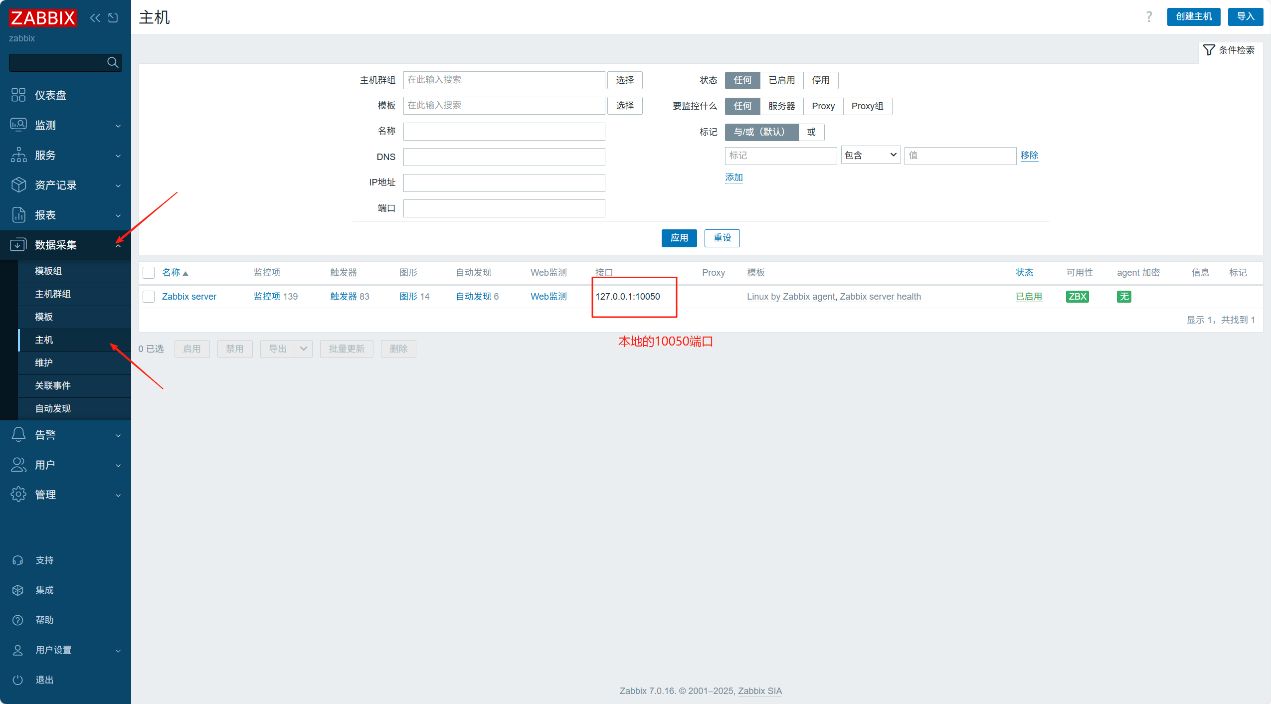 Rocky9.4部署Zabbix7_rocky 9 docker部署zabbix7.0