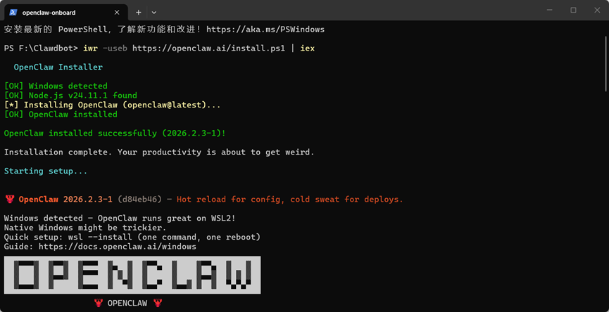 openclaw安装成功界面