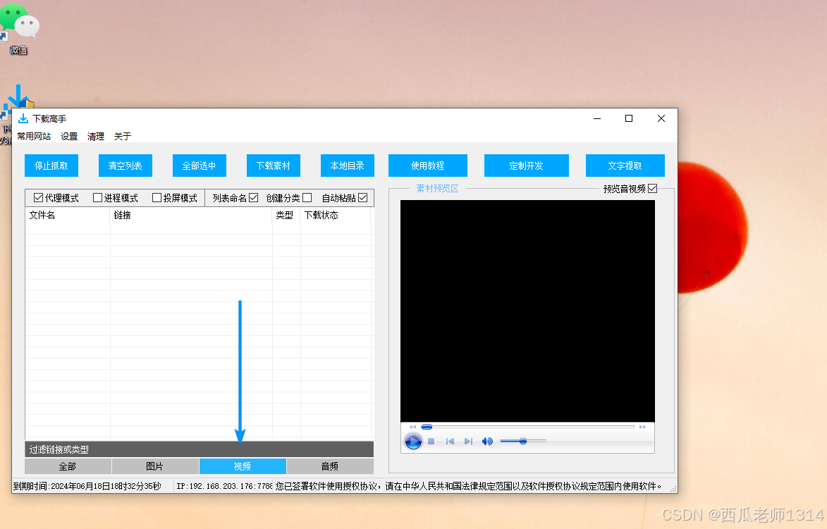 下载小视频素材 d0720831395b4a8fa85794f8cdbdabf1.png