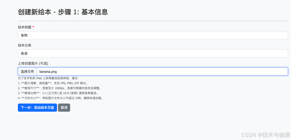请添加图片描述