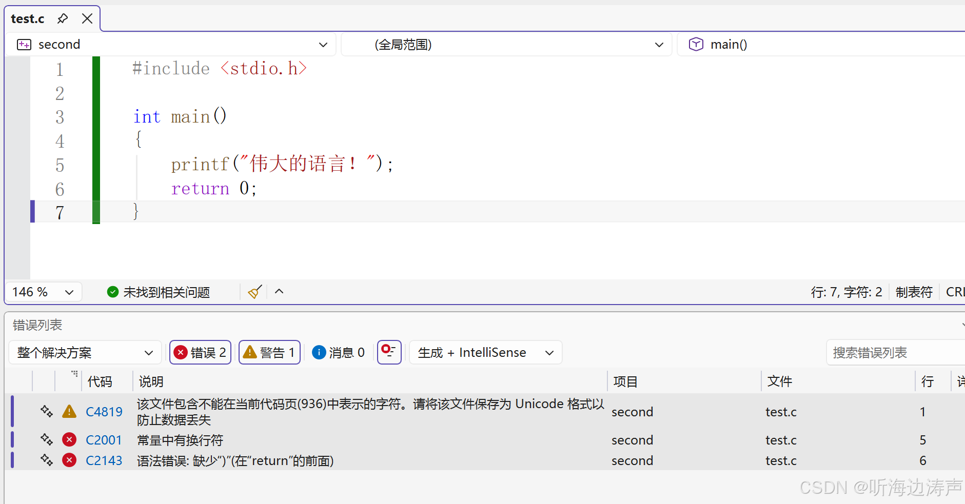 visual studio：用printf打印中文信息的时候报错_msvc printf输出-CSDN博客