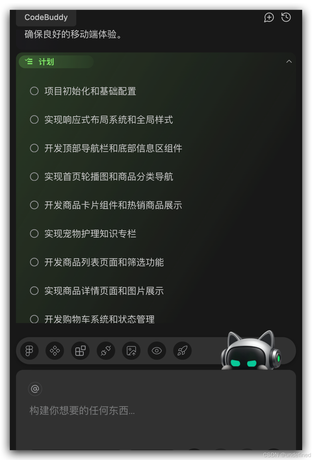 【送邀请码】对标Cursor，腾讯CodeBuddy IDE 最新保姆级教程_codebuddy邀请码
