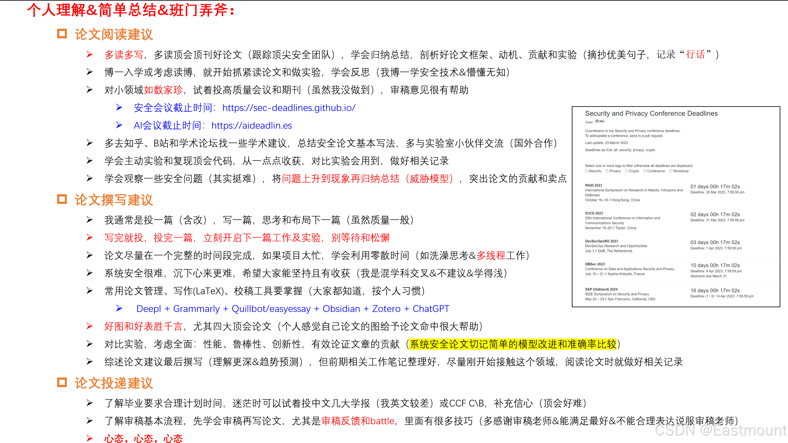 研究生课程教学
