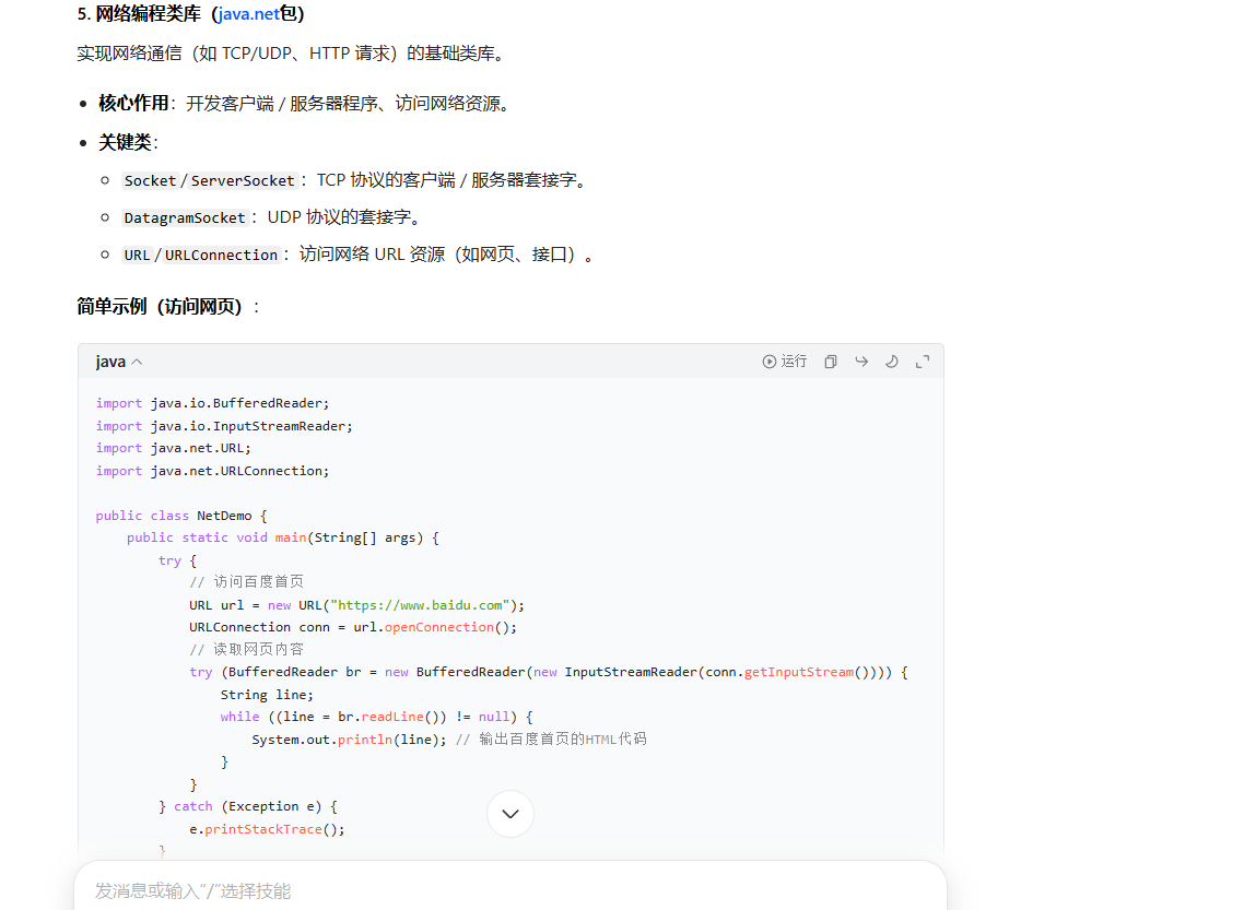 JVM入门到...//(嘿嘿)-CSDN博客