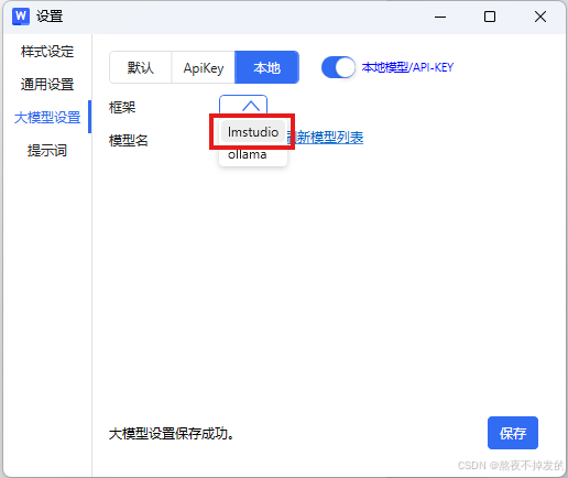 选择框架