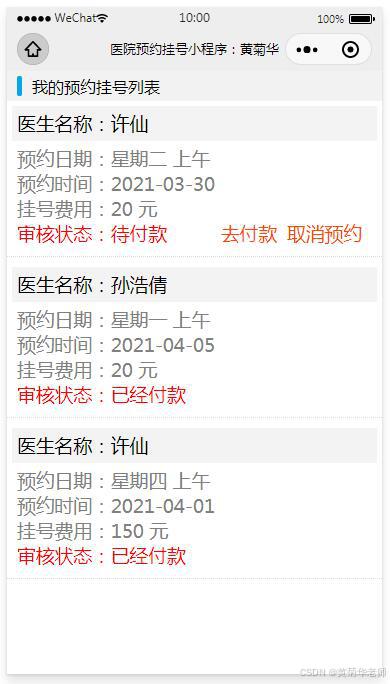 包含东直门中医院号贩子代诊挂号—加微信咨询挂号!的词条