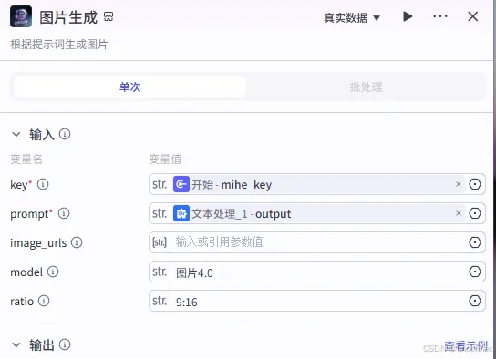 箱体：图片生成