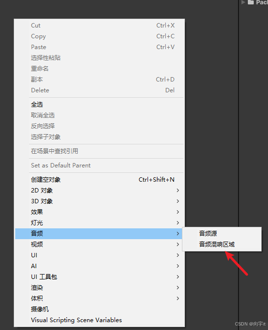 Unity Audio Reverb Zone 【零基础入门unity游戏开发——unity3D篇】Audio Reverb Zone音频混响区域组件实现立体回声_unity audio ...